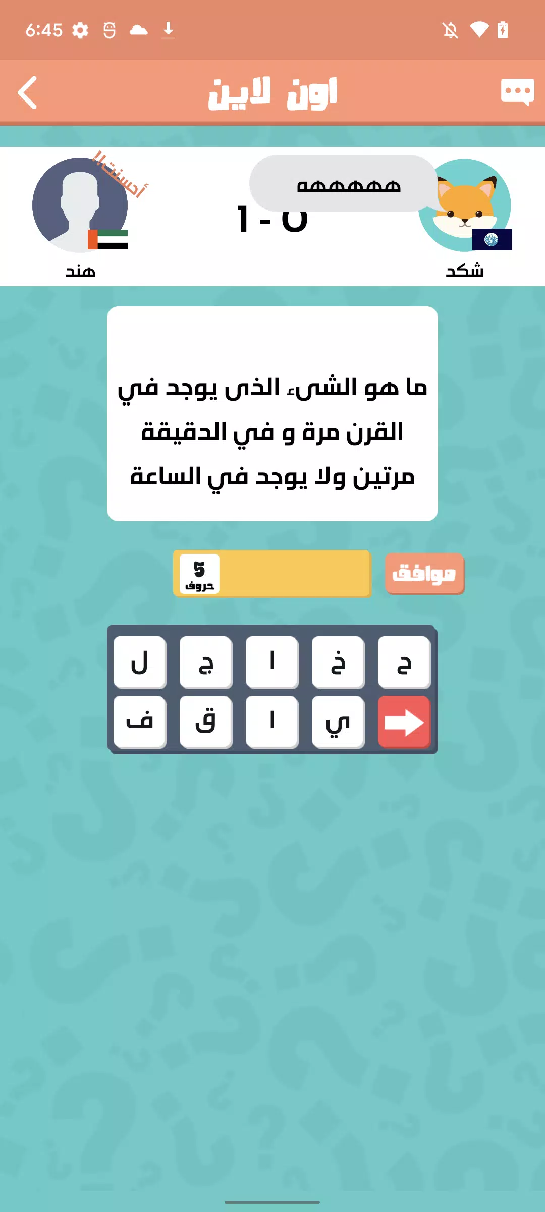الغاز عربية 스크린샷 2