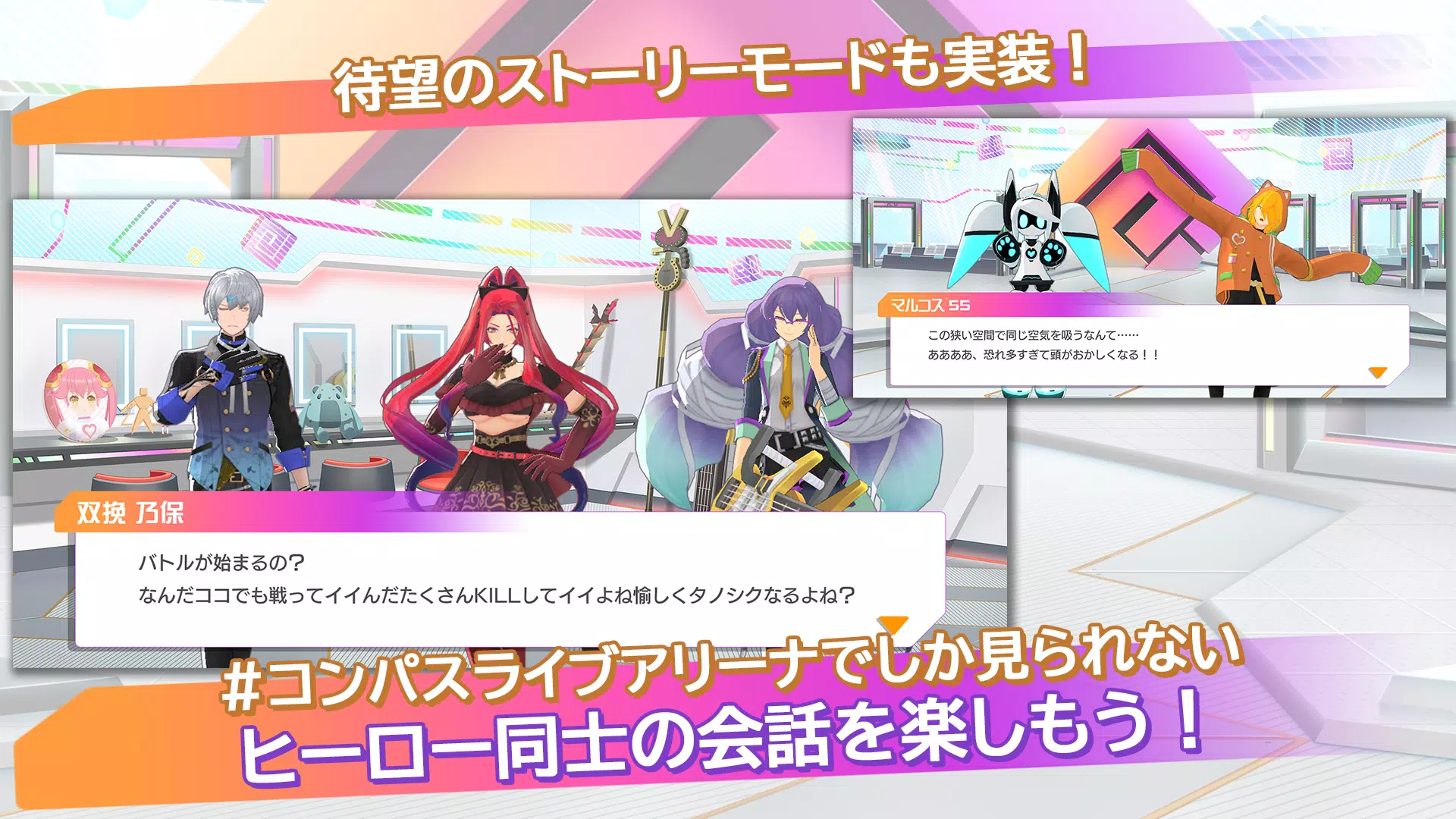 #コンパス ライブアリーナ應用截圖第3張