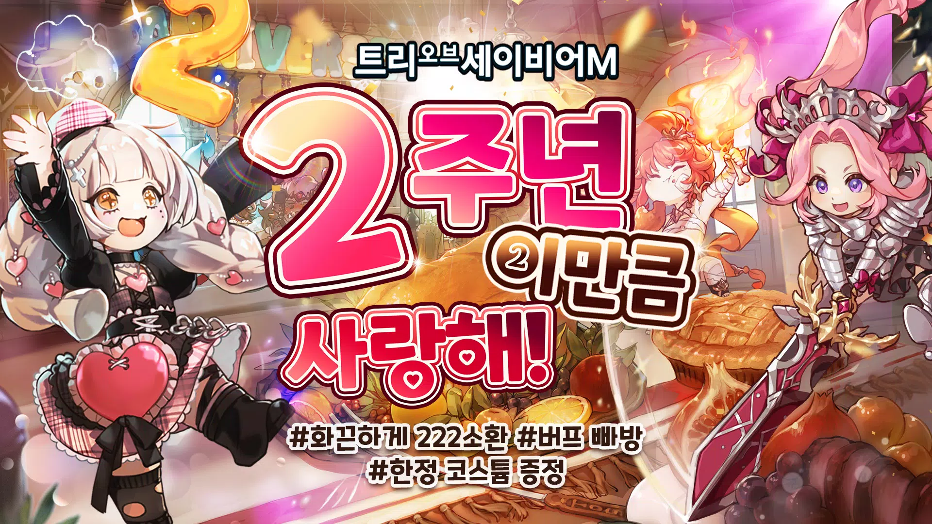 트리 오브 세이비어 M Zrzut ekranu 0