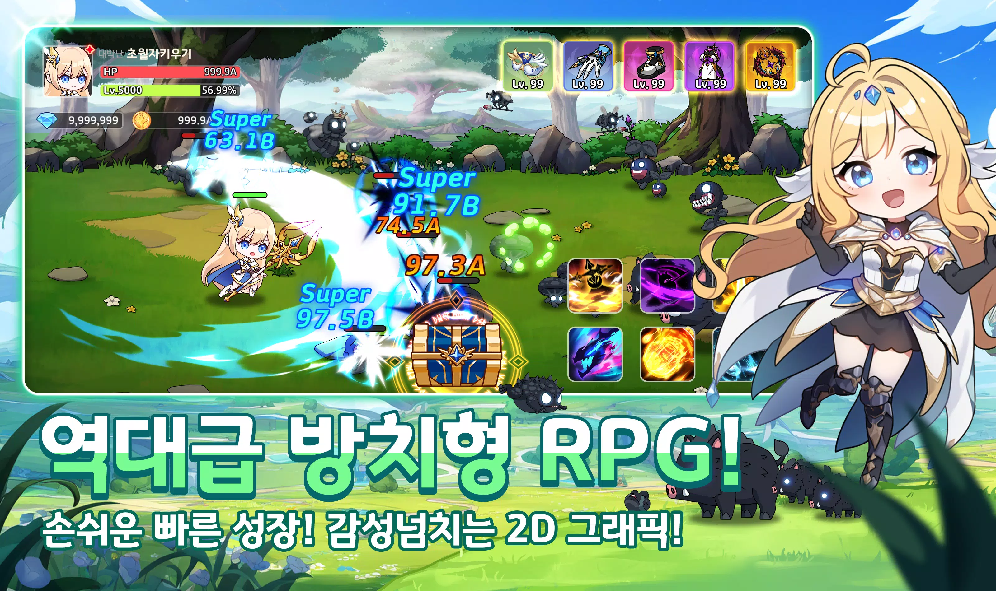 초월자 키우기 স্ক্রিনশট 1