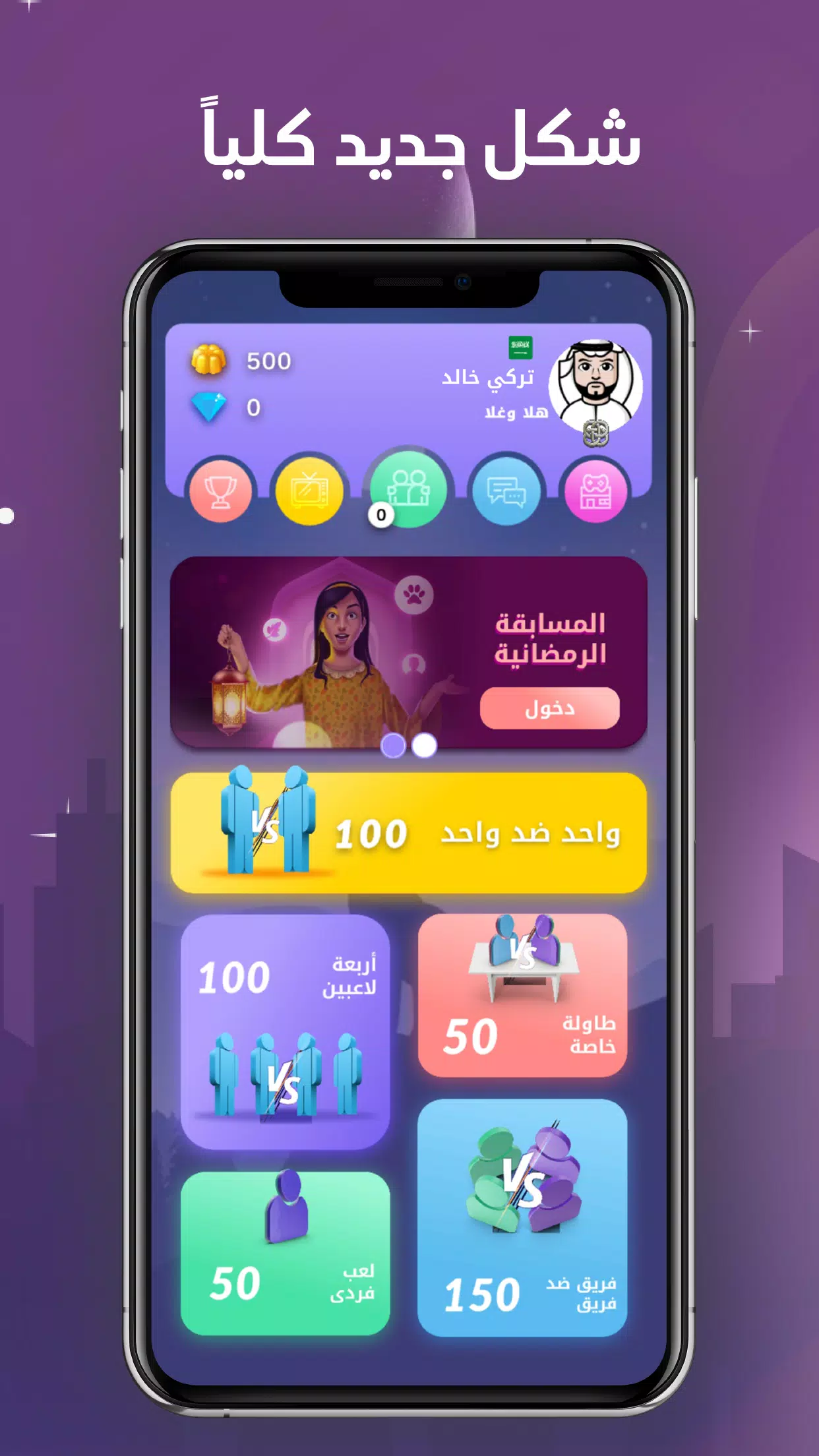 انسان حيوان نبات اونلاين Zrzut ekranu 0