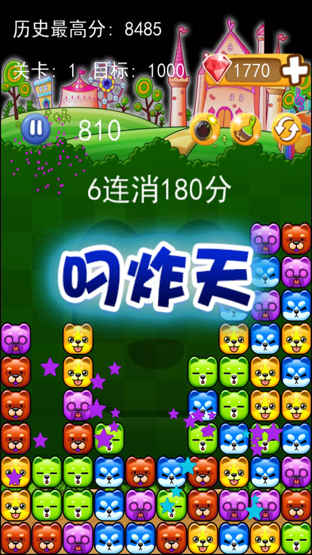 Dog Blast - 碰碰狗消消乐 Capture d'écran 2