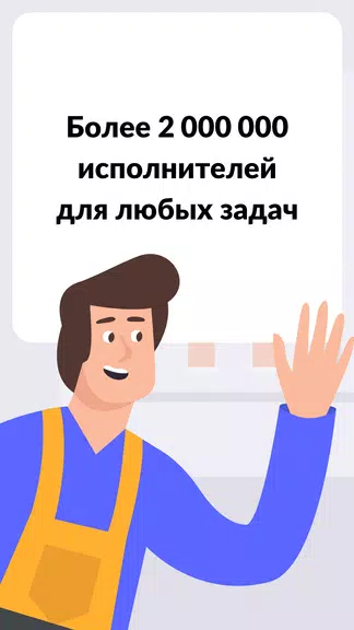 Schermata YouDo: поиск работы и услуг 0