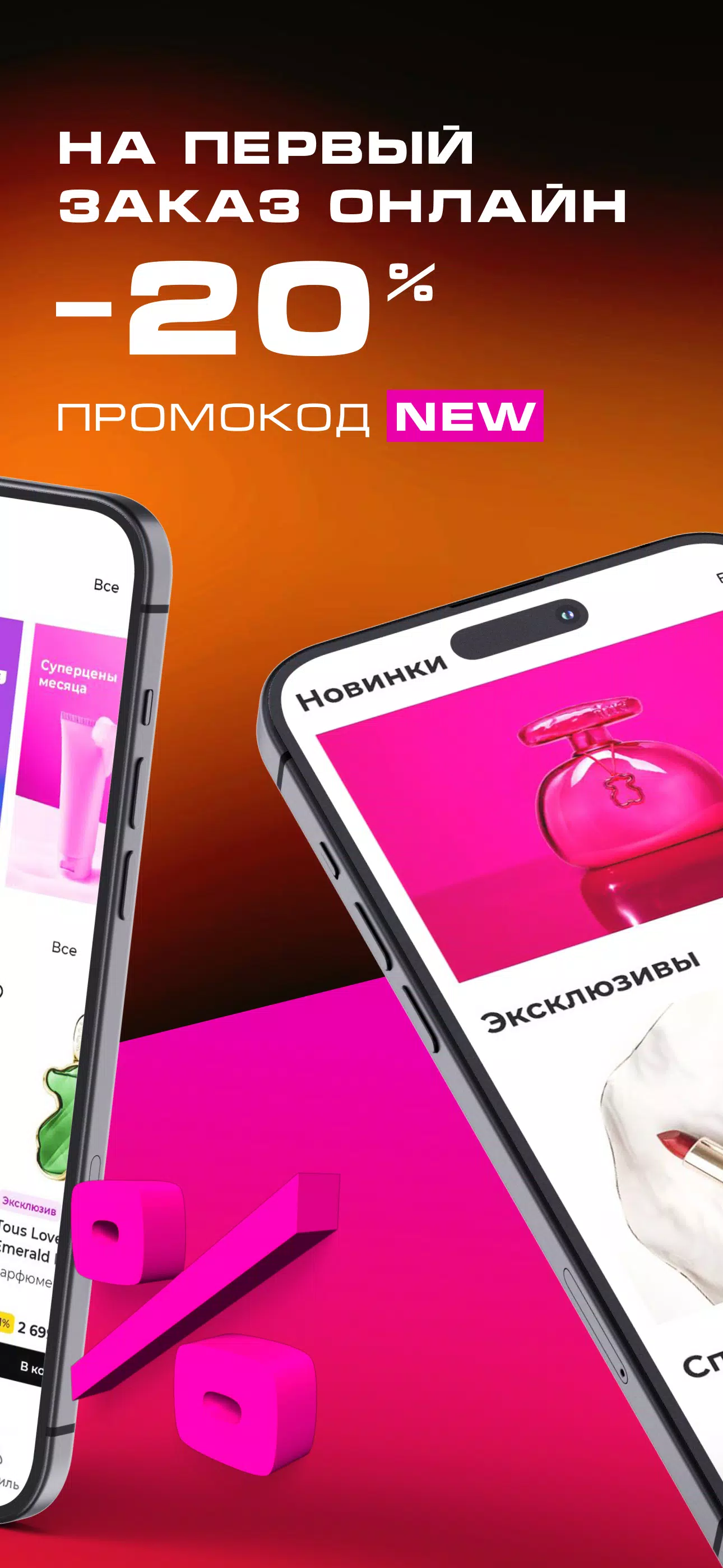РИВ ГОШ Capture d'écran 1