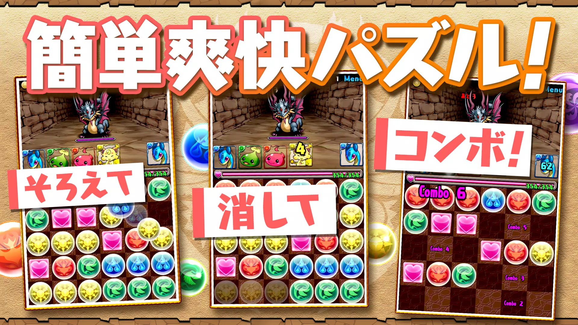 パズル＆ドラゴンズ(Puzzle & Dragons) Capture d'écran 1