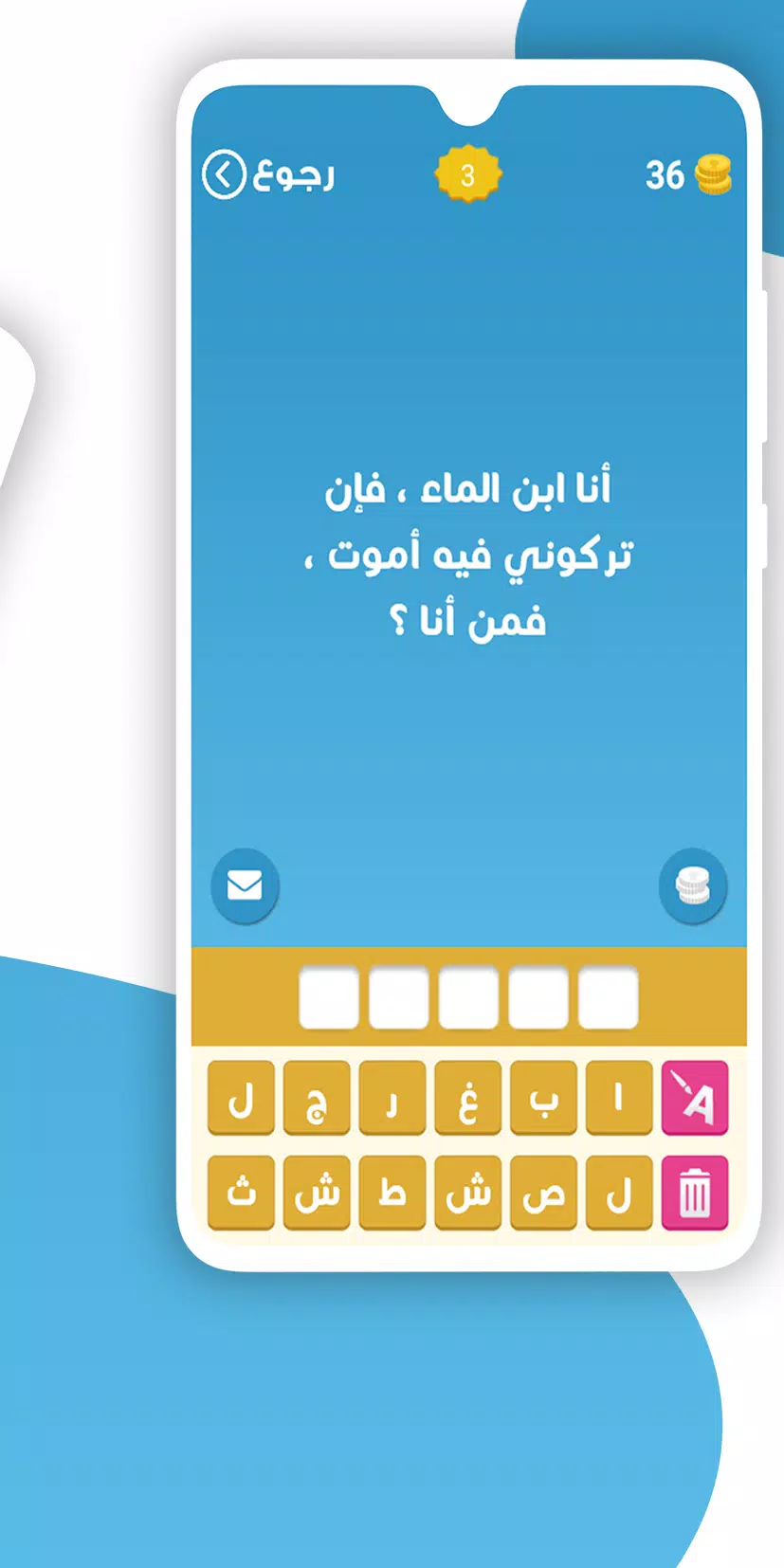 ألغاز ذكاء 스크린샷 3