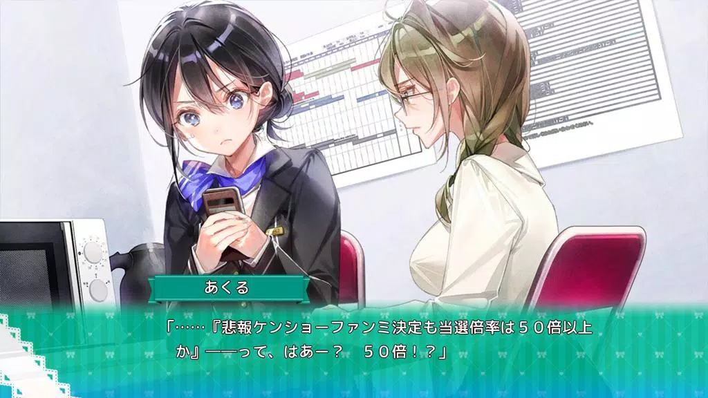 OshiRabu Waifus Over Husbandos Captura de tela 1