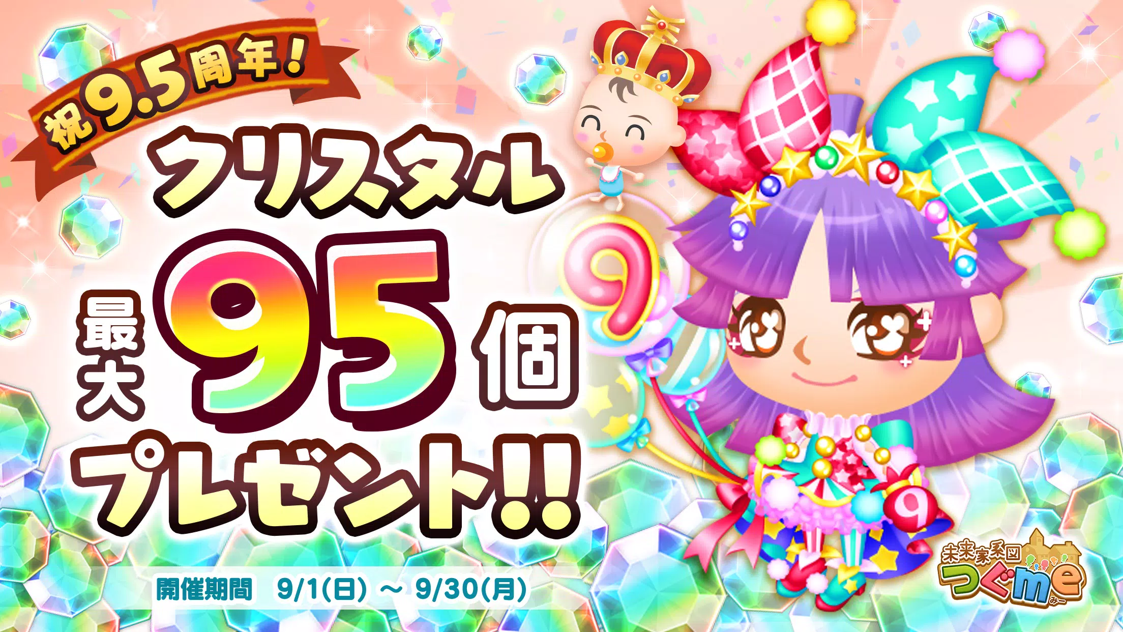 未来家系図 つぐme～一族繁栄！育成ゲーム～ スクリーンショット 0