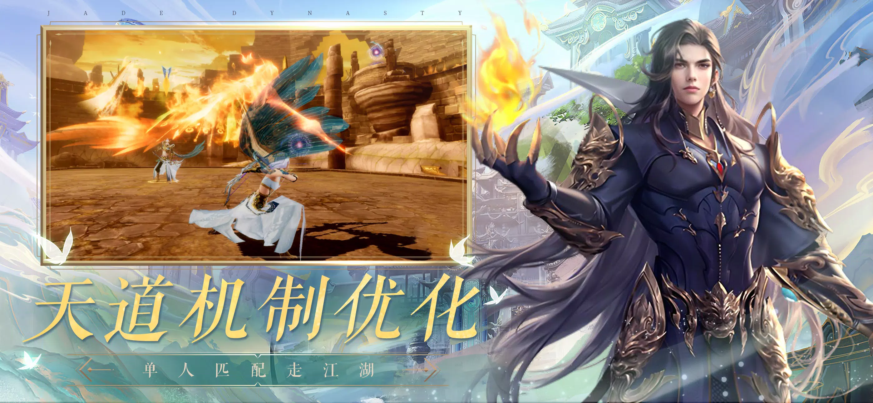诛仙手游-焕新版 ภาพหน้าจอ 3