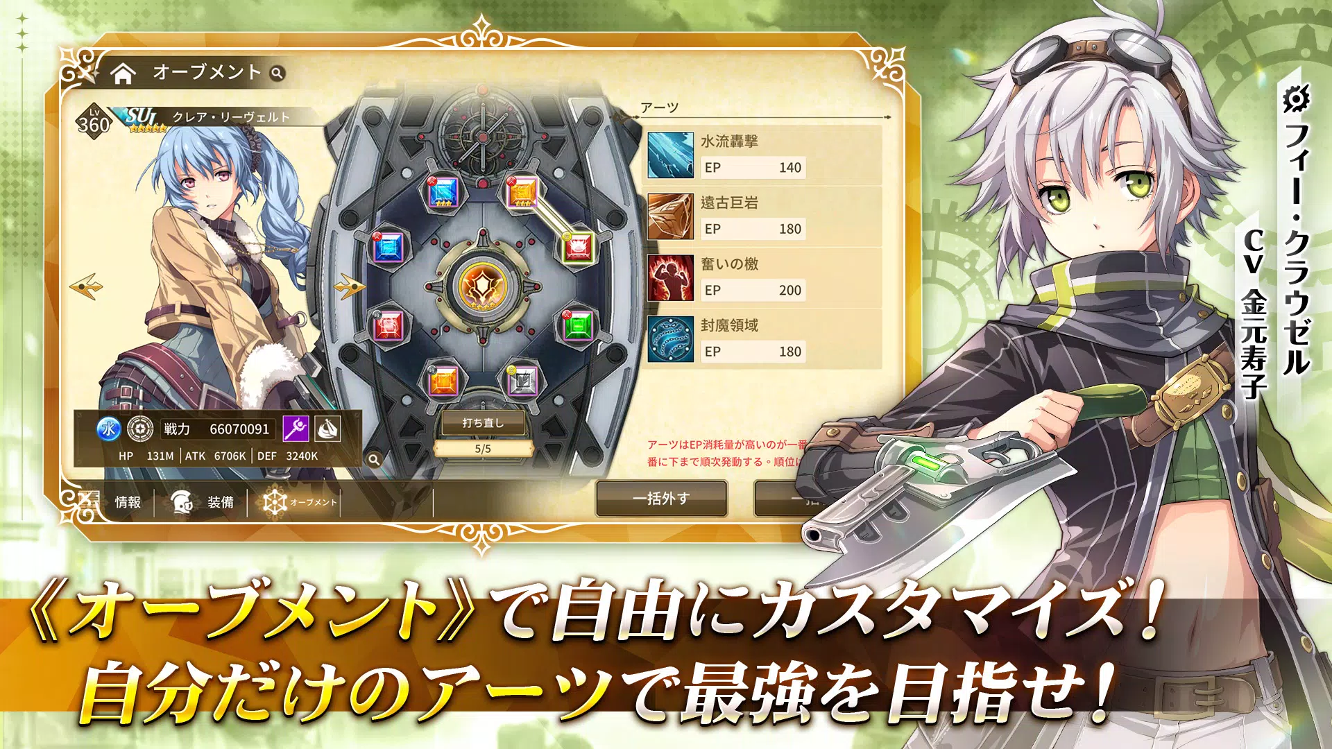 英雄伝説 閃の軌跡：Northern War Capture d'écran 3