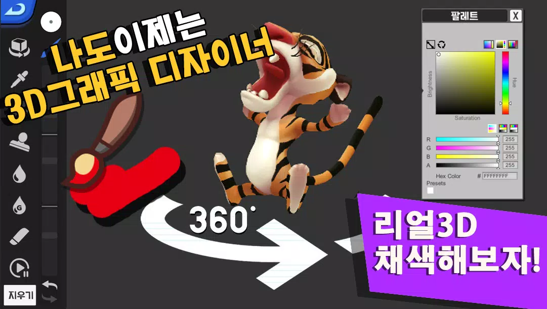 거북아가자 - 리얼3D그리기와 퍼즐모음 スクリーンショット 0