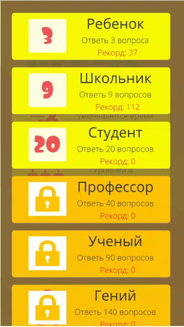 Правда или ложь 2024應用截圖第1張