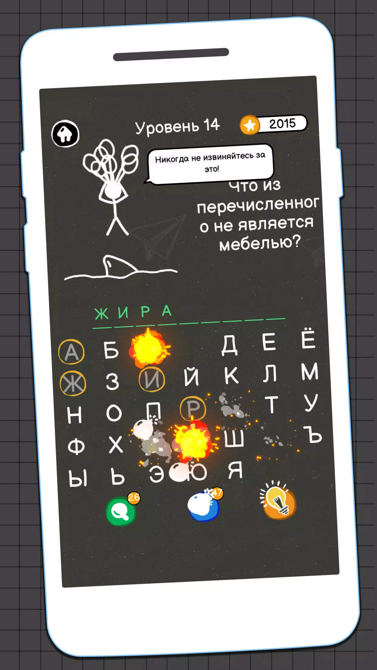 Виселица Игра स्क्रीनशॉट 1