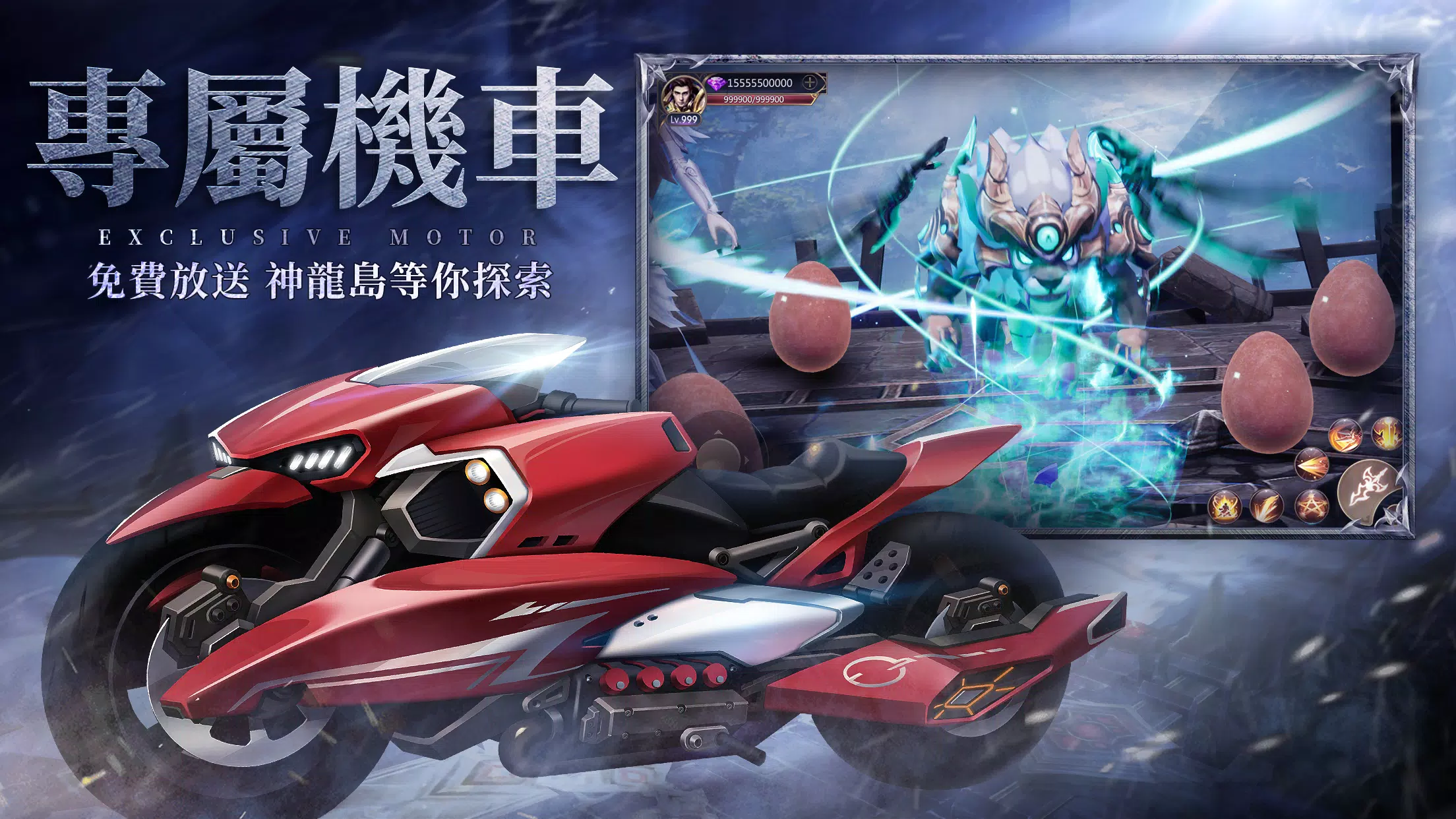 永恒守护-战神归来应用截图第1张