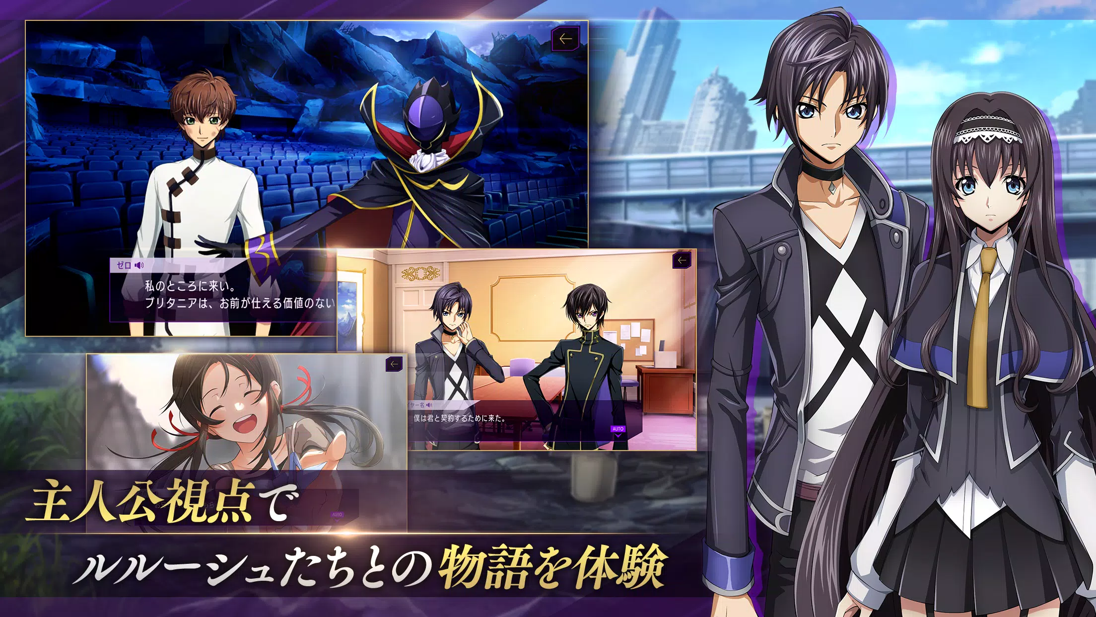 コードギアス 反逆のルルーシュ　ロストストーリーズ Скриншот 2