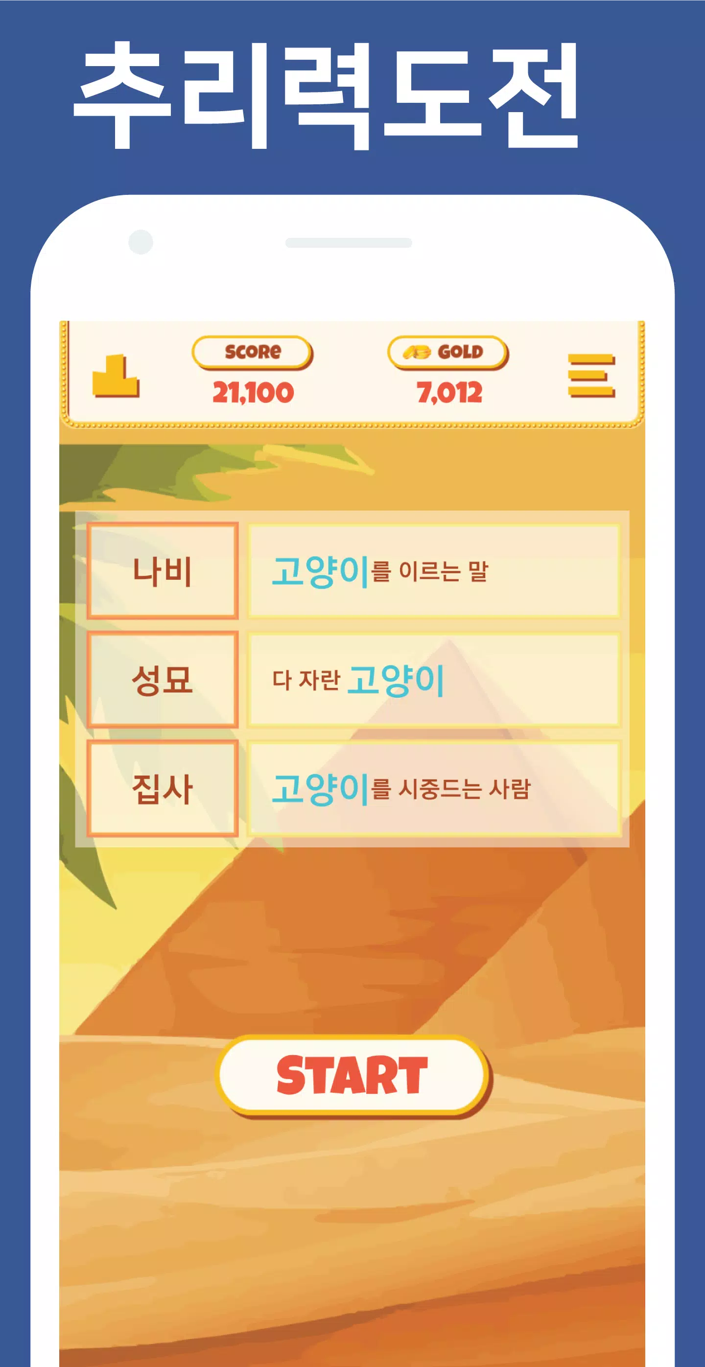 Word Remind Quiz应用截图第2张