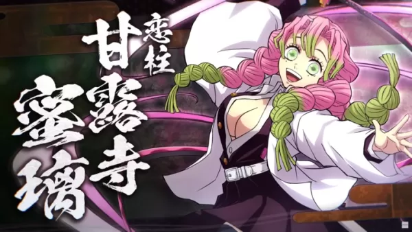 惡魔殺手Hinokami Chronicles 2預訂和DLC