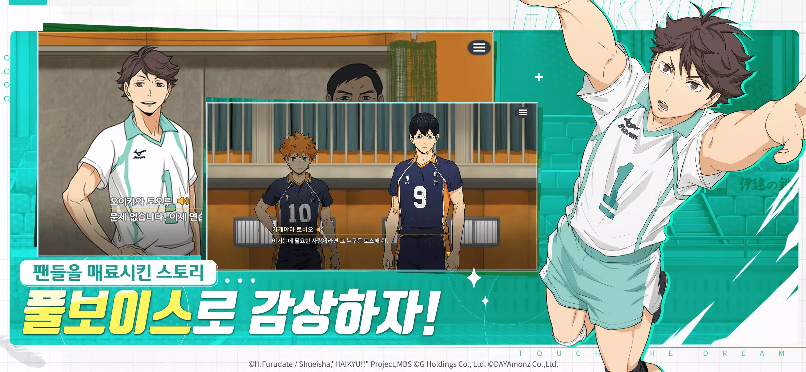 Haikyuu! TOUCH THE DREAM Tangkapan skrin 3