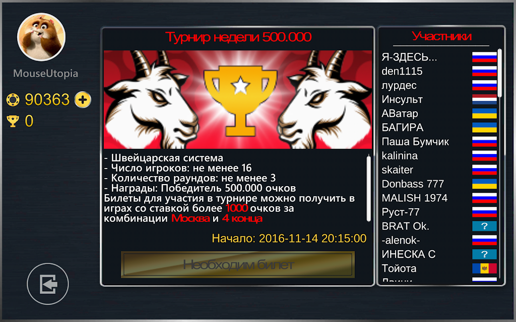 Карточная игра Буркозел Онлайн Скриншот 2