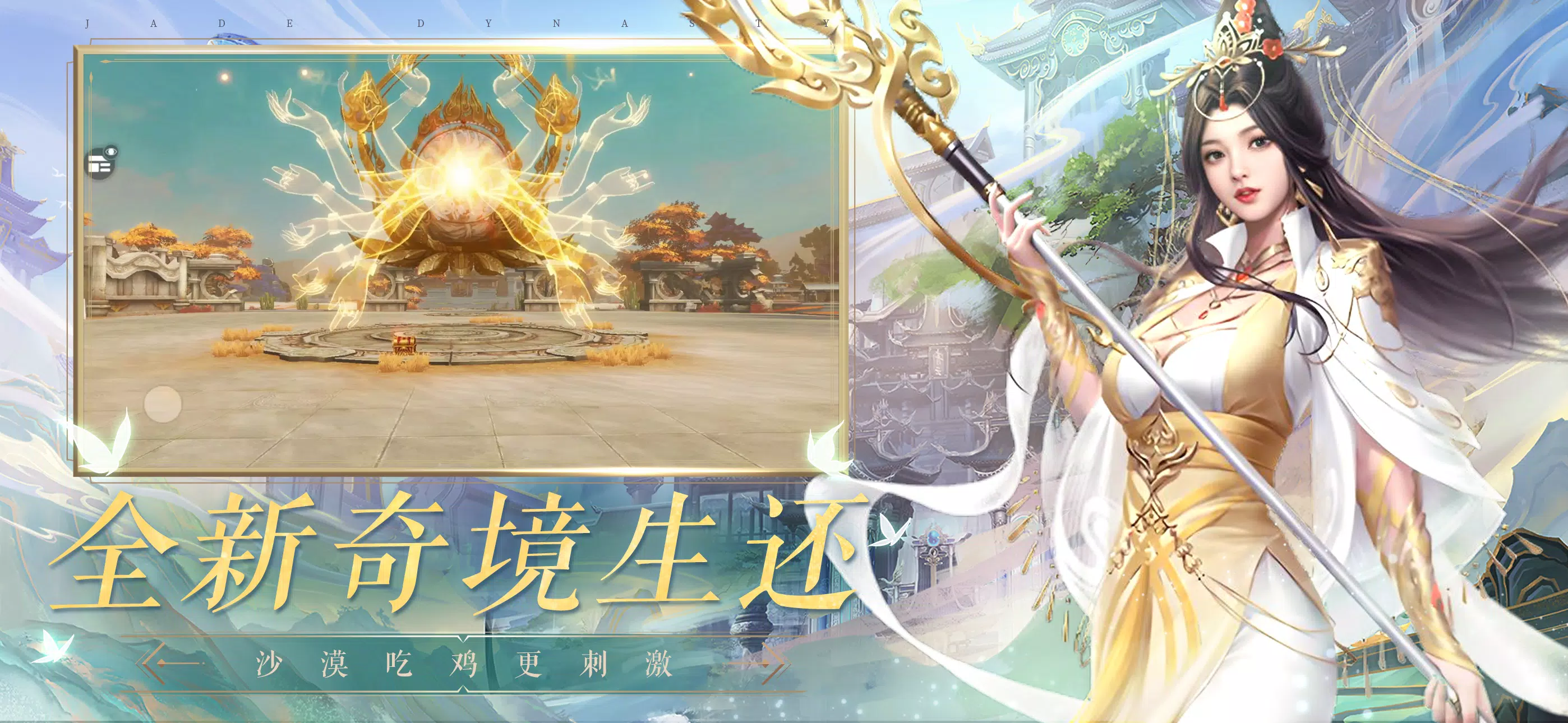 诛仙手游-焕新版 ภาพหน้าจอ 1