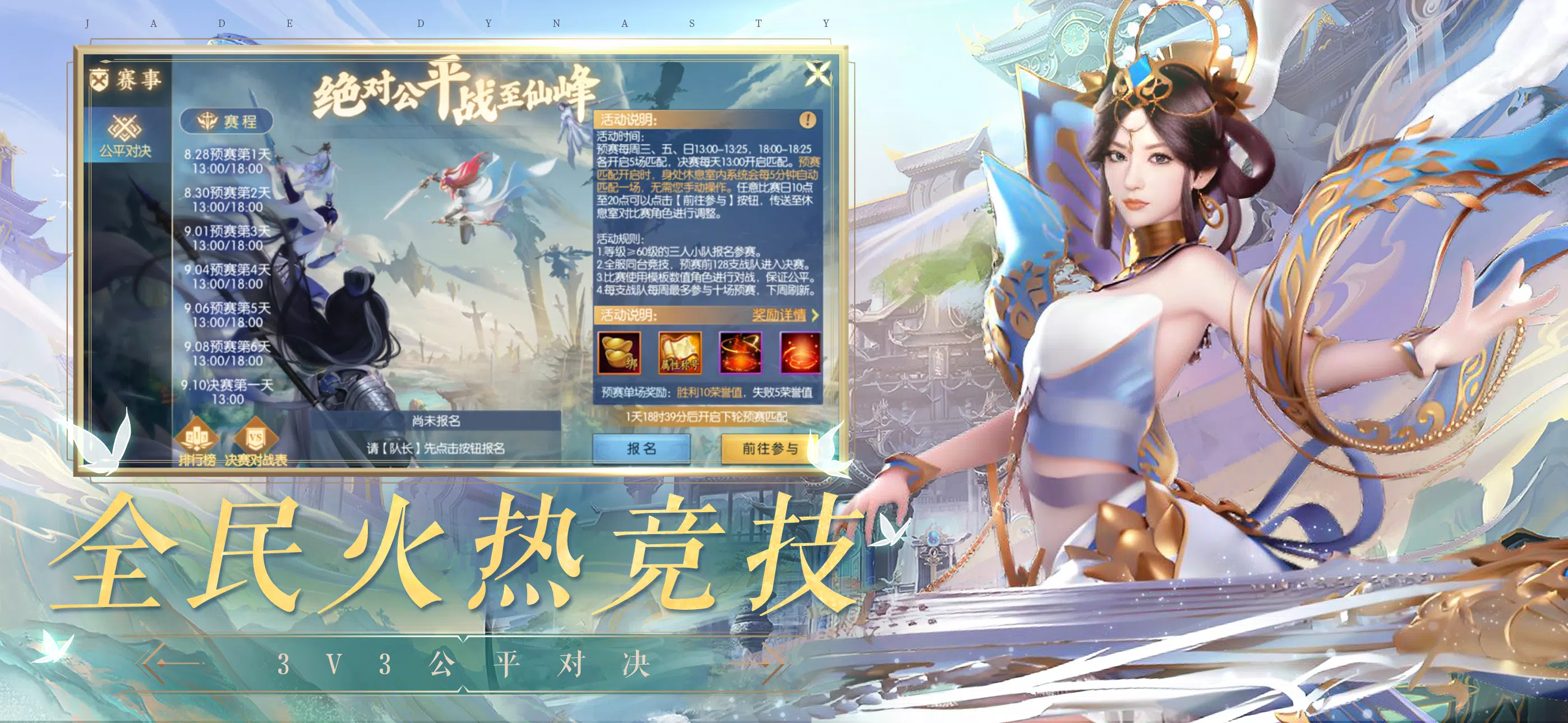 诛仙手游-焕新版 ภาพหน้าจอ 2