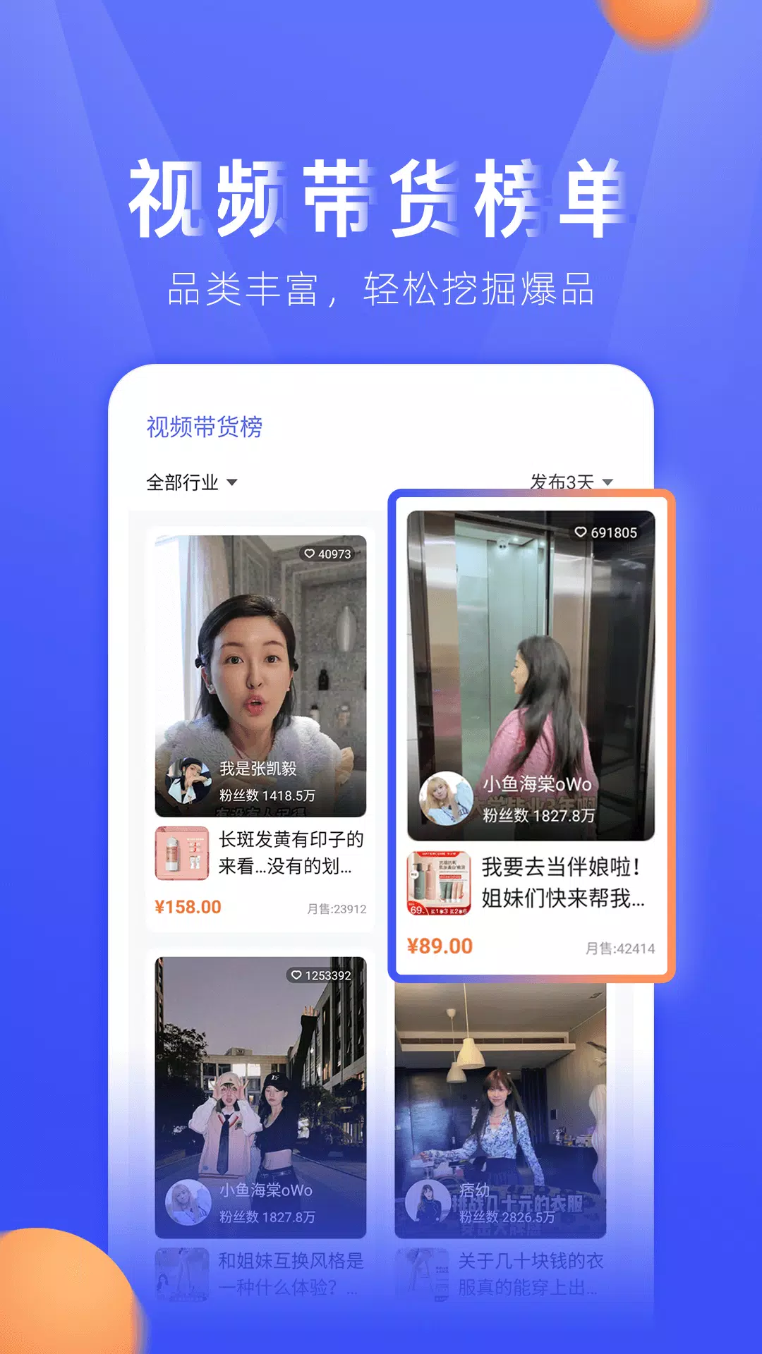 TK小店应用截图第0张