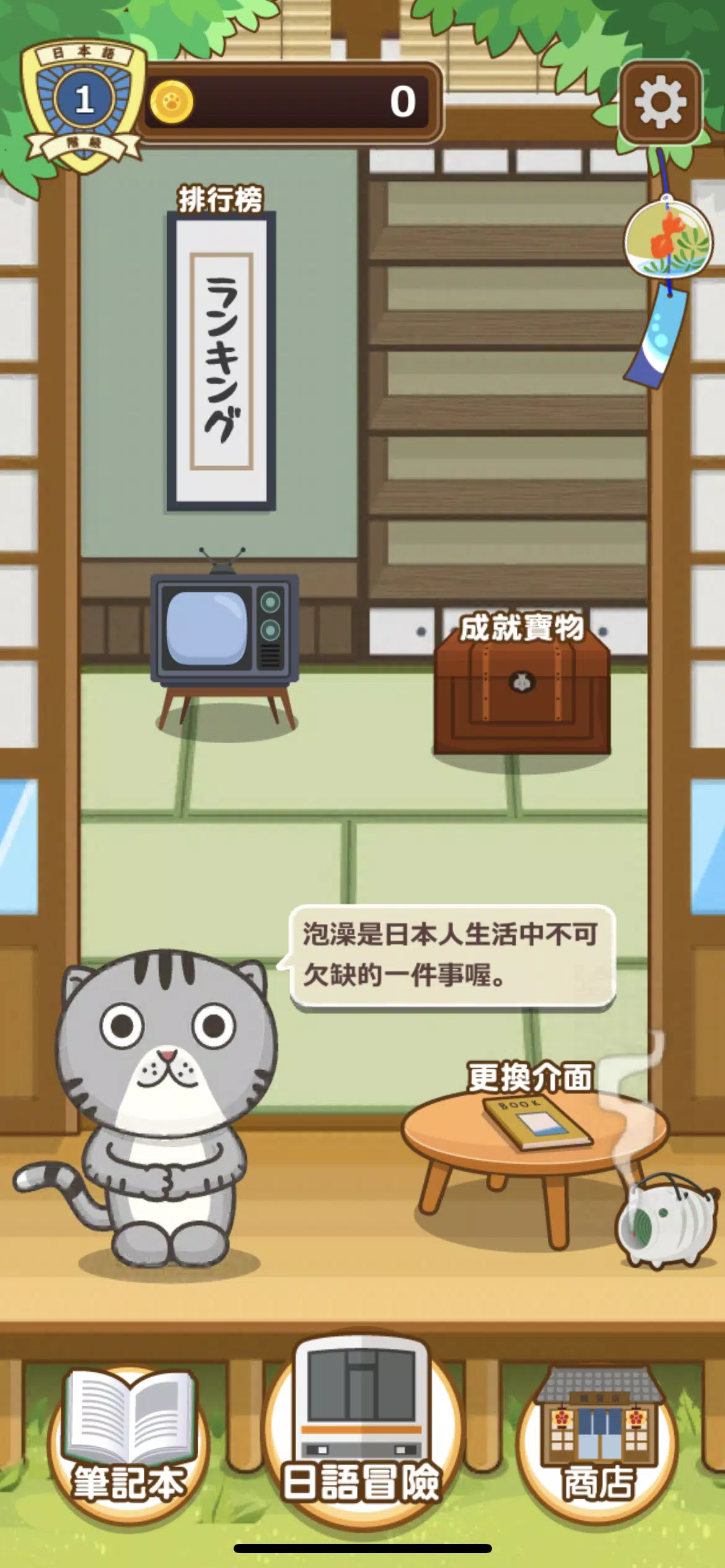 日語達人 Скриншот 0