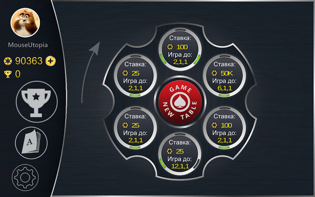 Карточная игра Буркозел Онлайн Скриншот 1