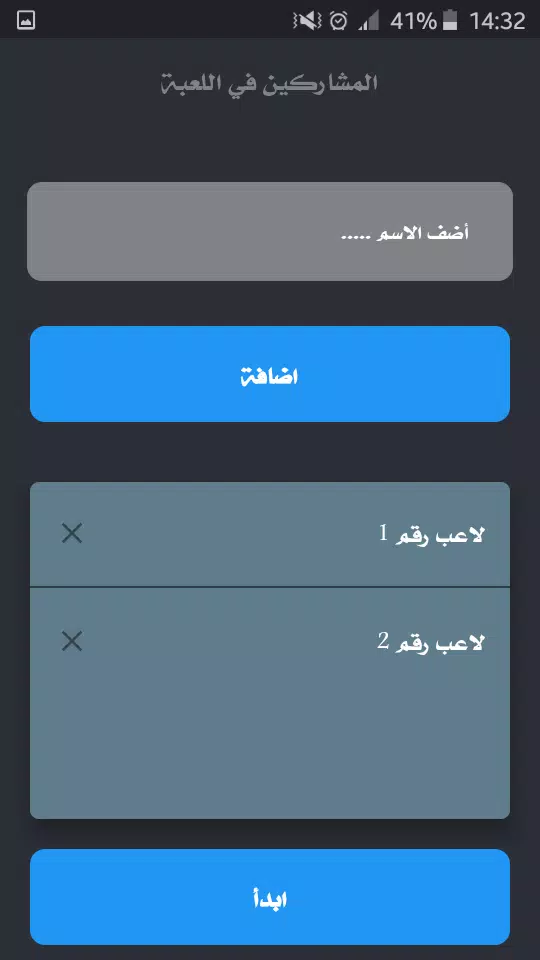 تحدي ام حقيقة ภาพหน้าจอ 1
