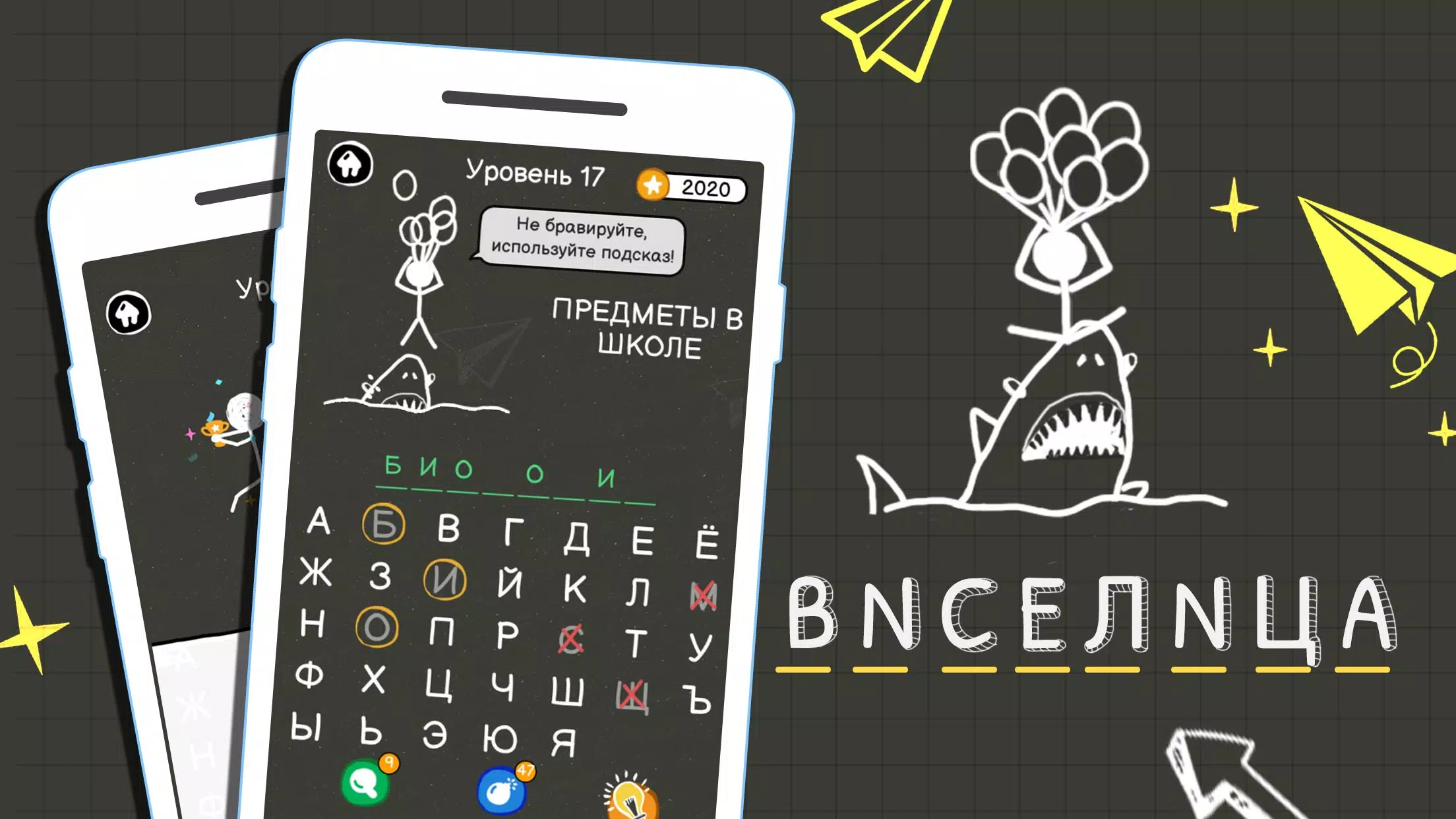 Виселица Игра स्क्रीनशॉट 0