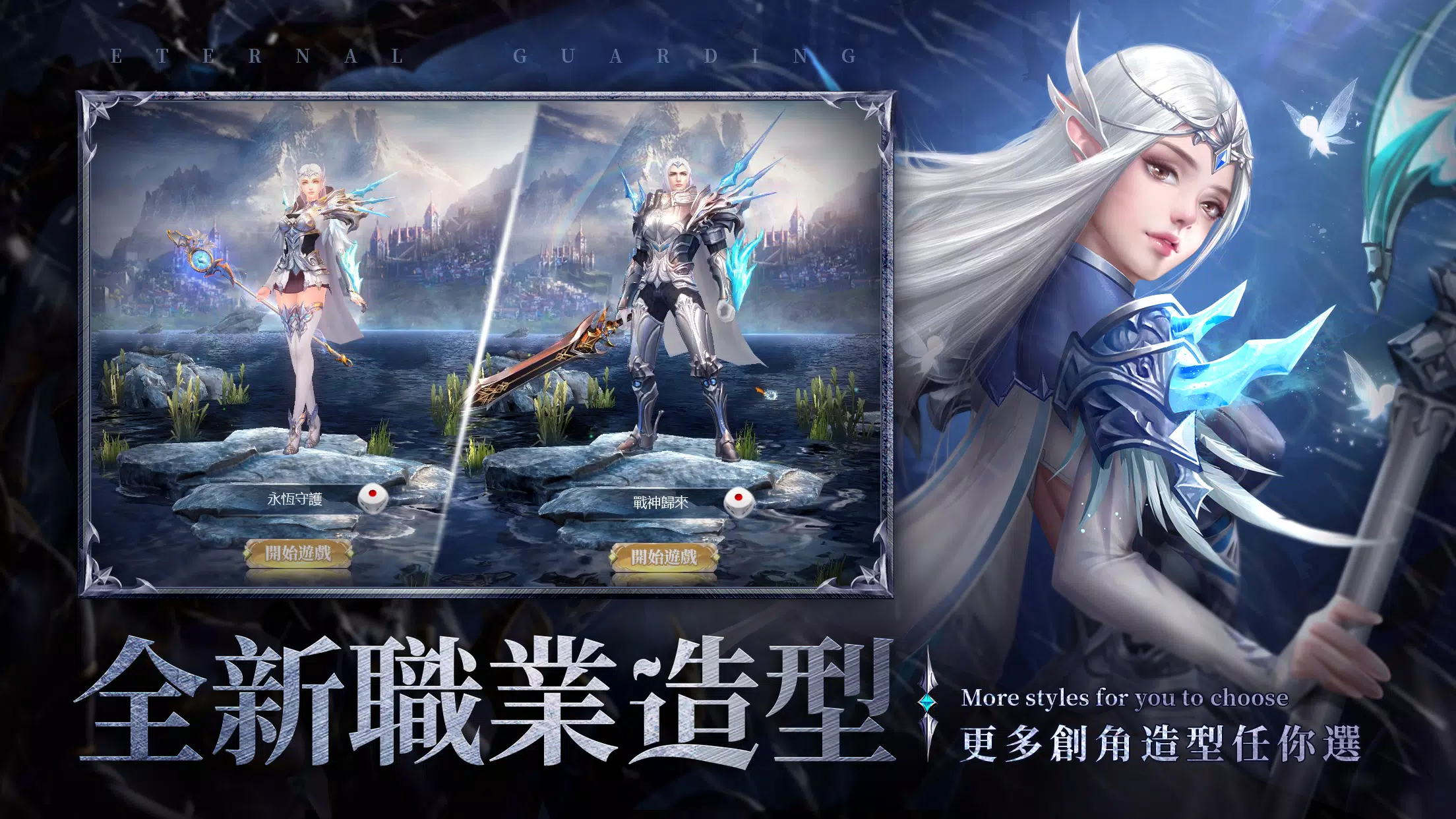 永恒守护-战神归来应用截图第2张