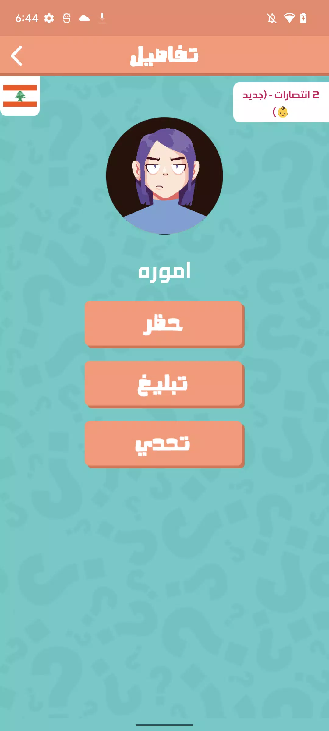 الغاز عربية 스크린샷 3