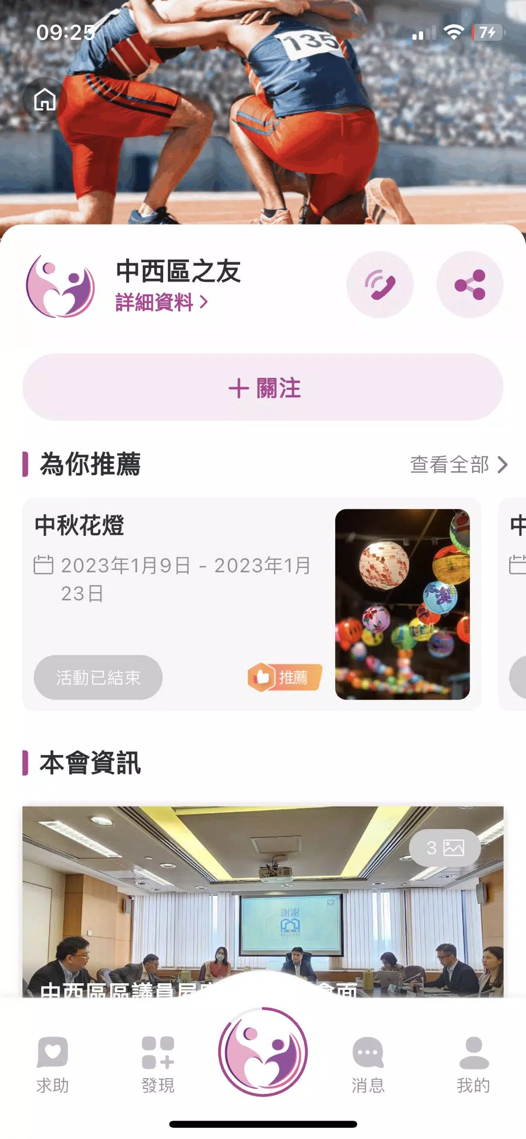 家在中西區應用截圖第3張