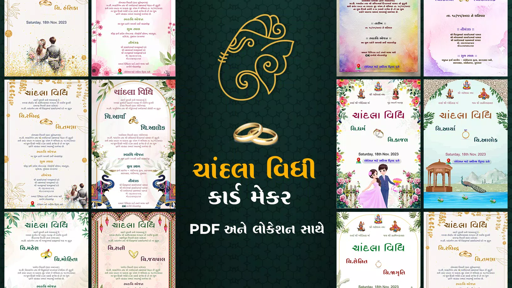 Gujarati Engagement Card Maker应用截图第0张