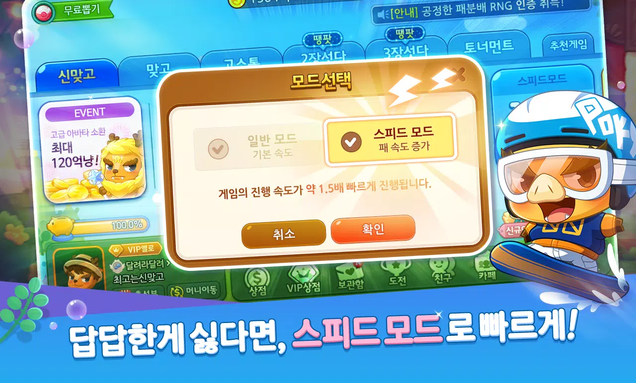 한게임 신맞고 : 대한민국 원조 고스톱 스크린샷 0