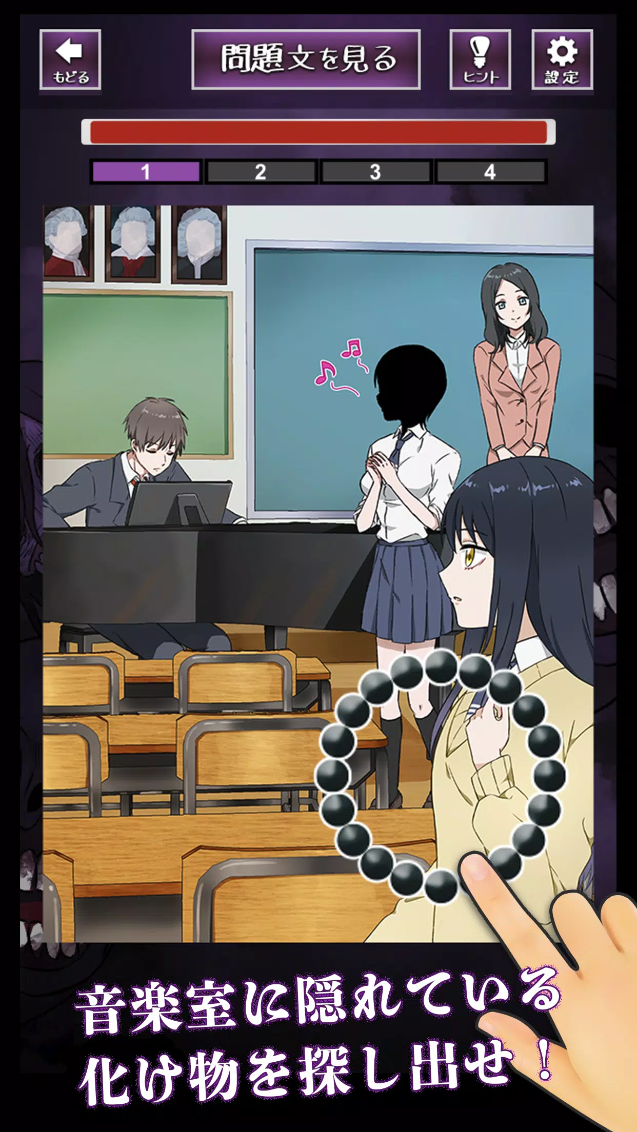 謎解き！見える子ちゃん应用截图第3张