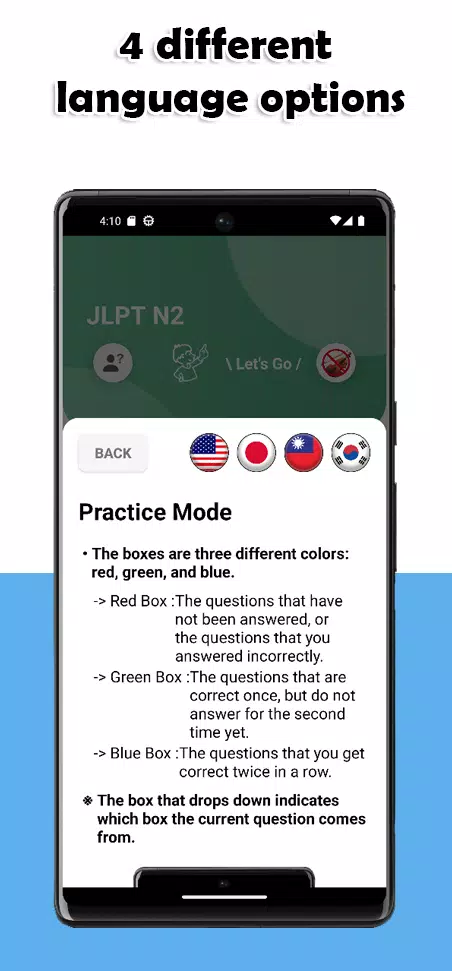 JLPT N2 Level應用截圖第1張