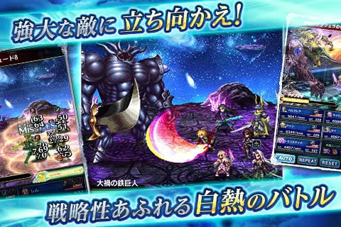 FINAL FANTASY BRAVE EXVIUS Captura de pantalla 3