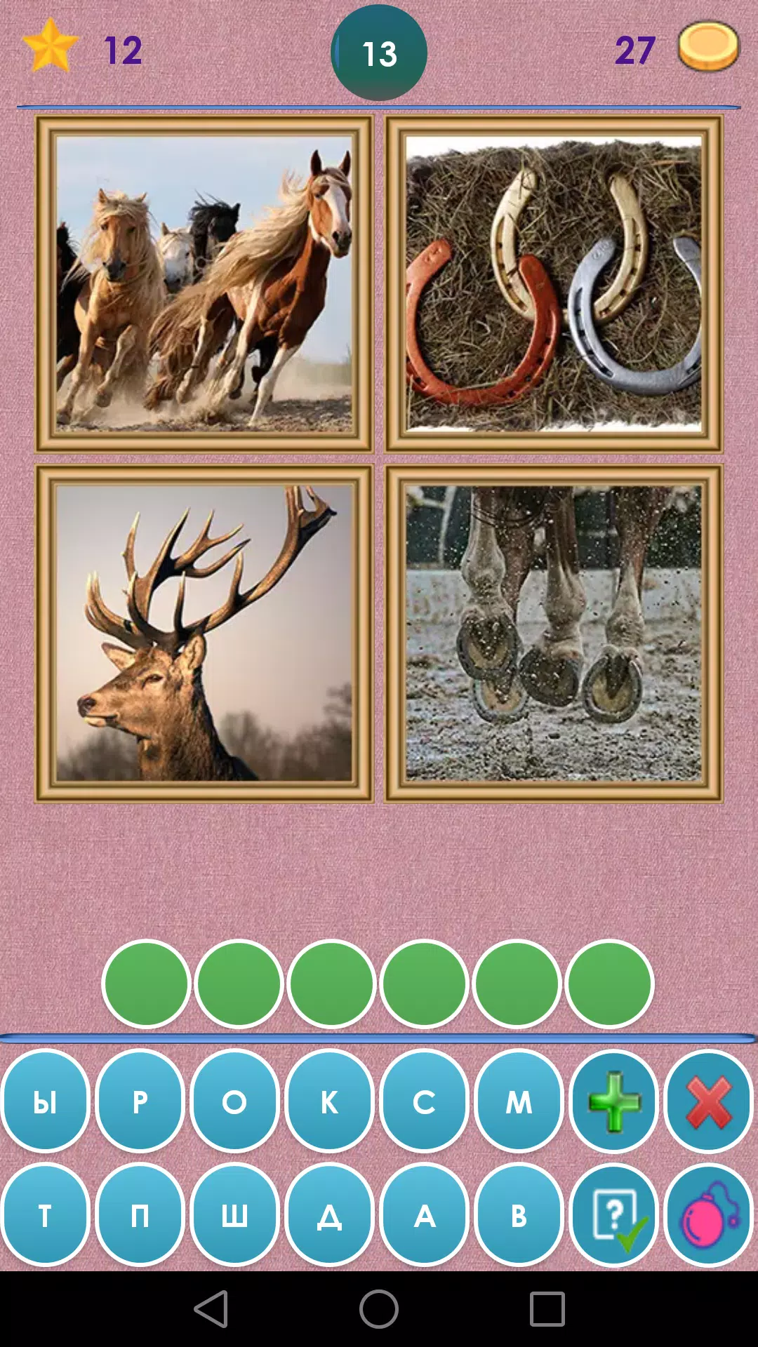 4 Фото 1 Слово. Где логика? Capture d'écran 3