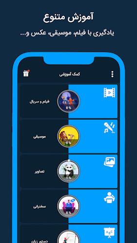 Expert | آموزش زبان انگلیسی Zrzut ekranu 2