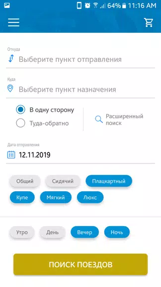 Билеты КТЖ應用截圖第0張