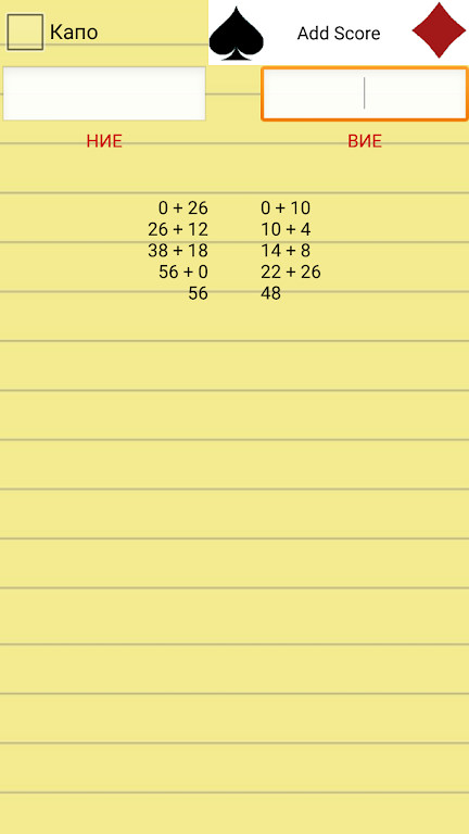 Belote Score スクリーンショット 1