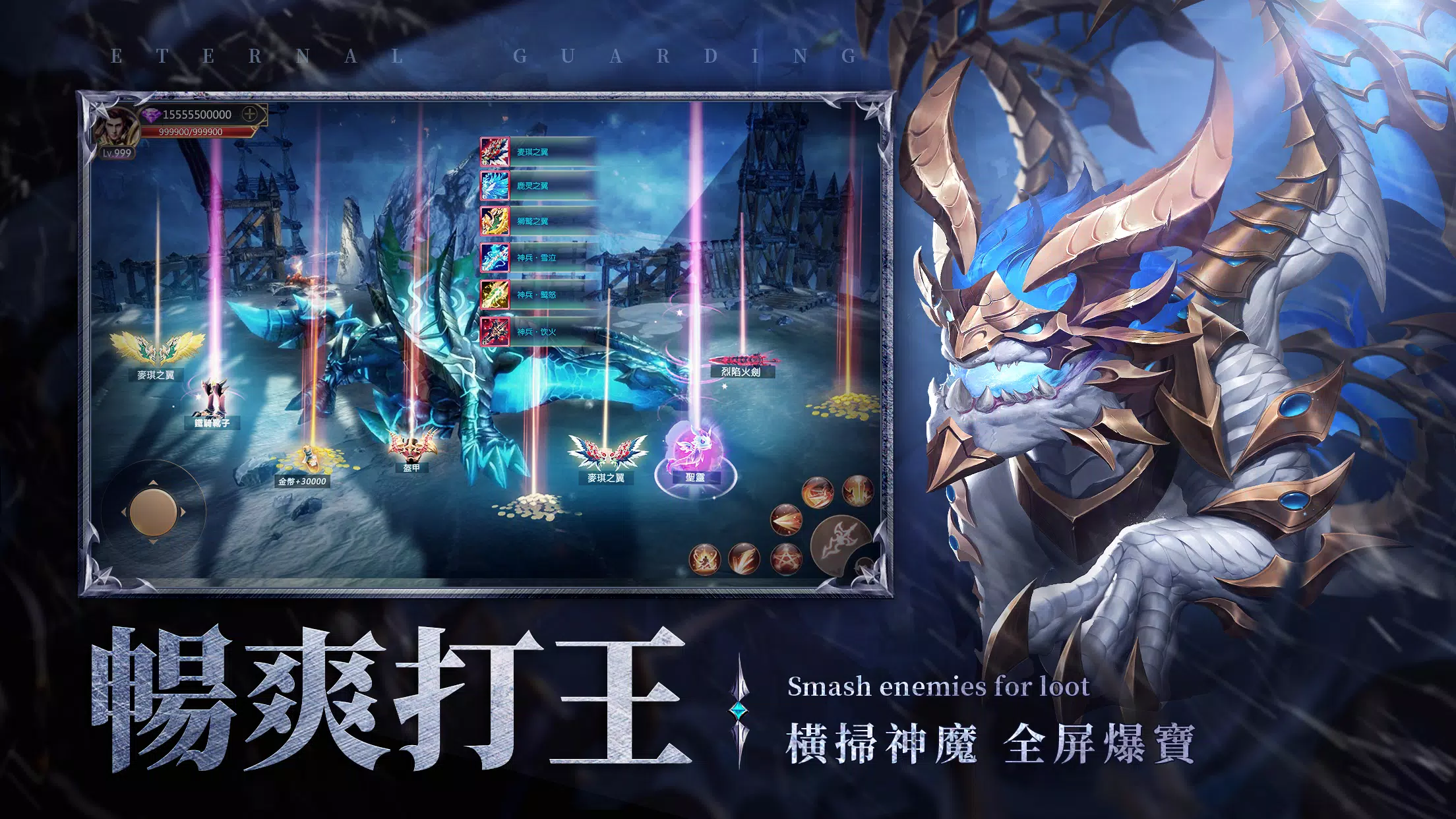 永恒守护-战神归来应用截图第3张