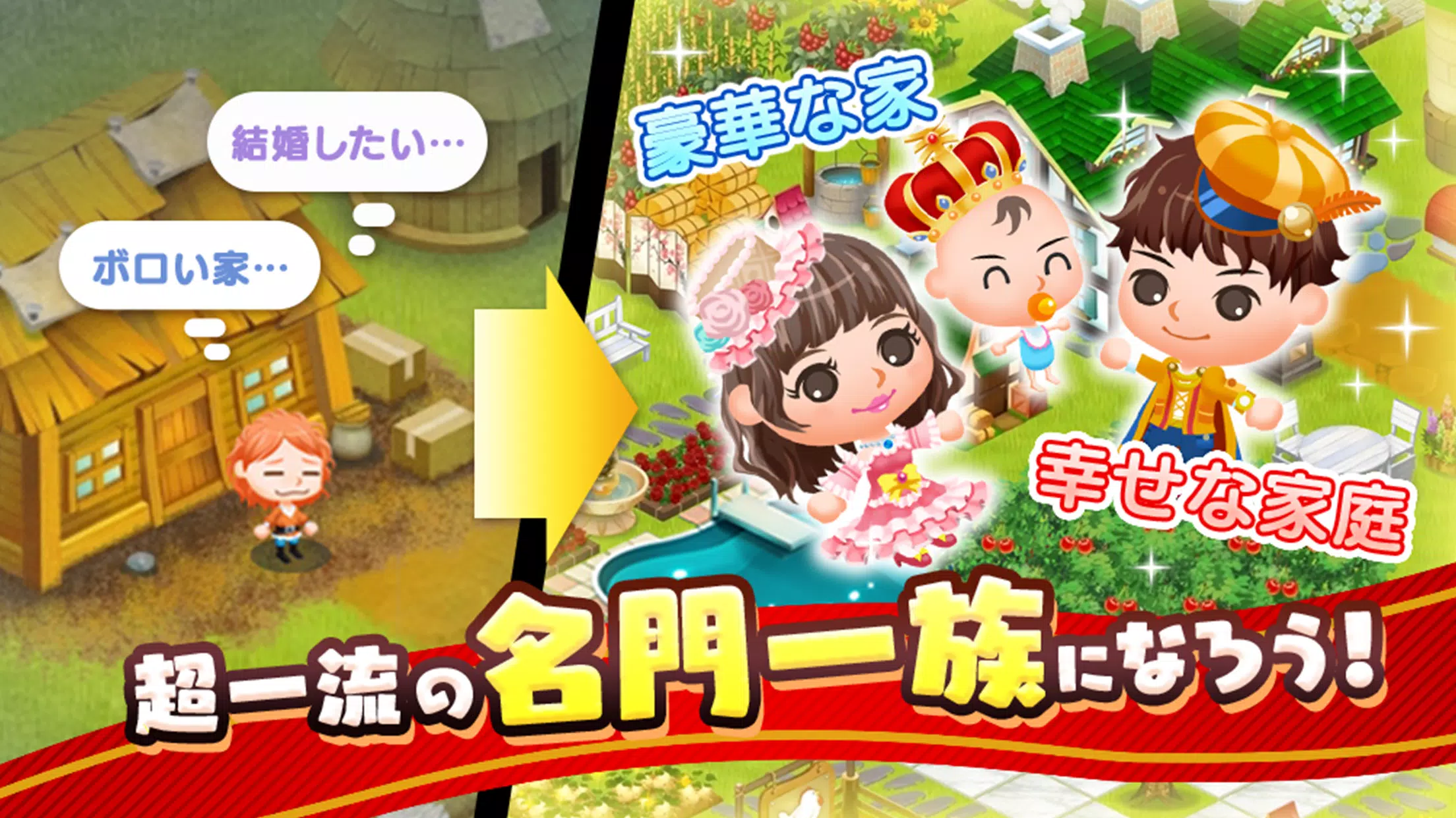 未来家系図 つぐme～一族繁栄！育成ゲーム～ スクリーンショット 1