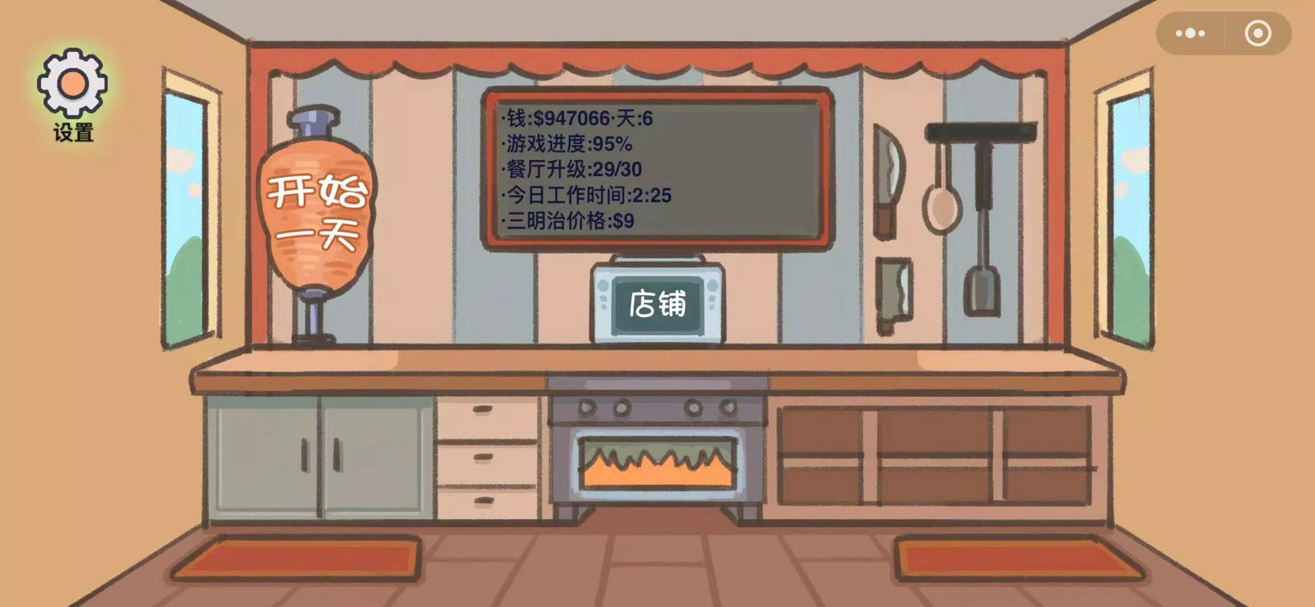 沙琪威玛传奇-火爆卷饼美食烹饪制作游戏应用截图第1张
