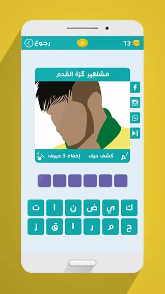 لعبة وصلة應用截圖第3張