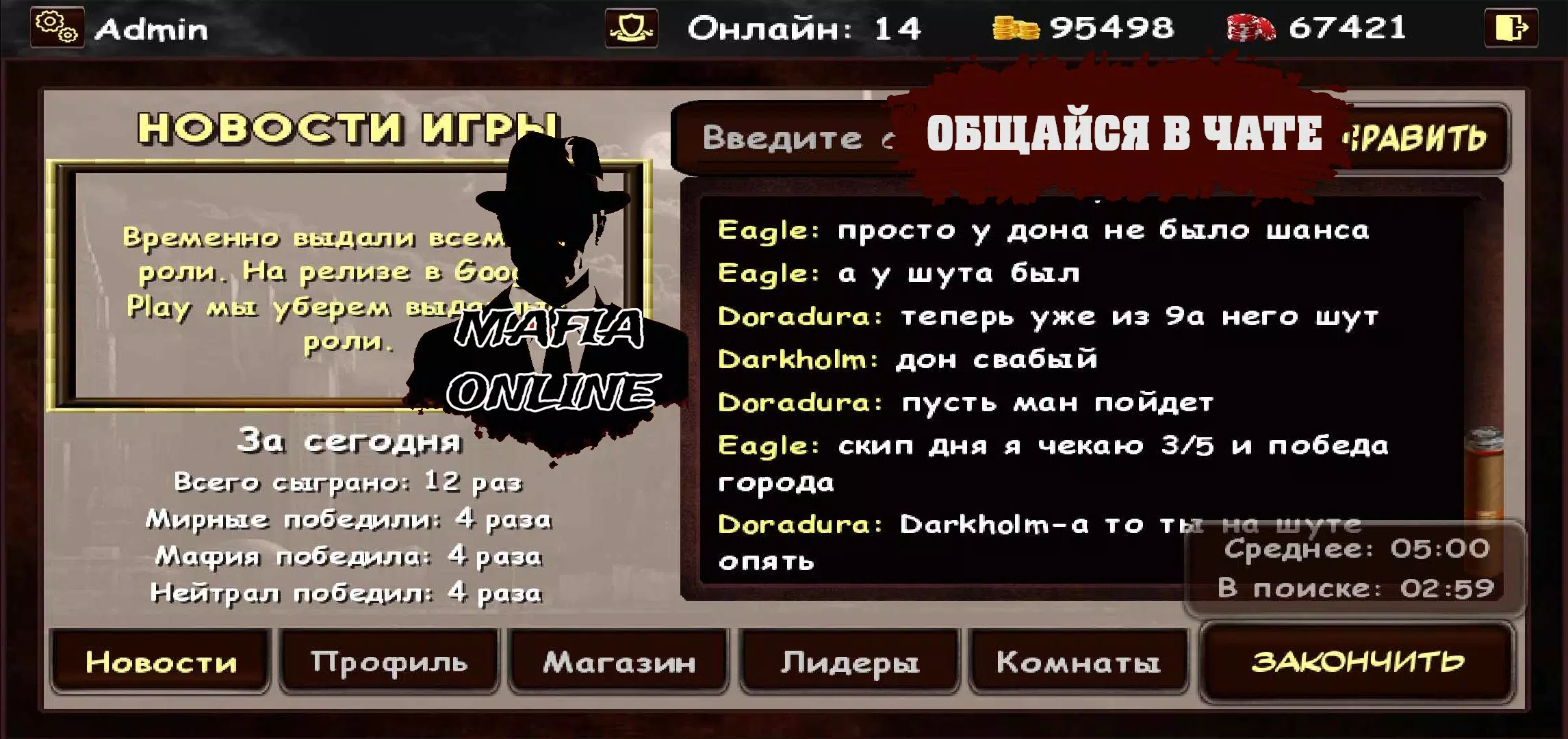 Мафия Онлайн Captura de pantalla 0