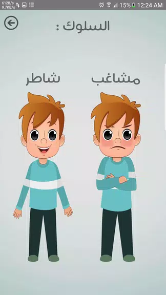 مستشفى الاطفال - مكالمة وهمية Captura de tela 2