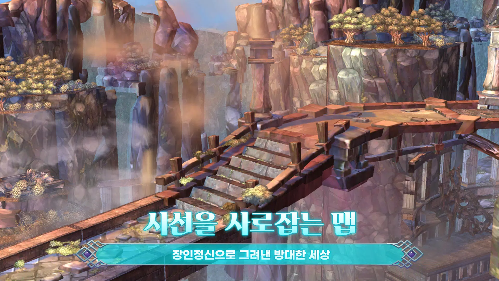 트리 오브 세이비어 M Zrzut ekranu 1