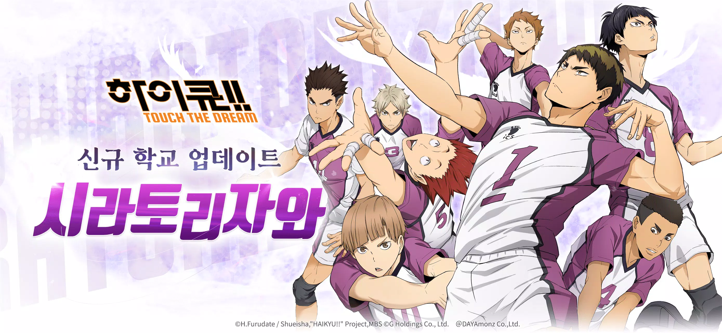 Haikyuu! TOUCH THE DREAM Tangkapan skrin 1